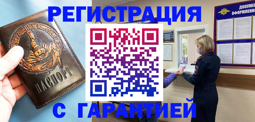 прописка для военкомата в Переславль-Залесском