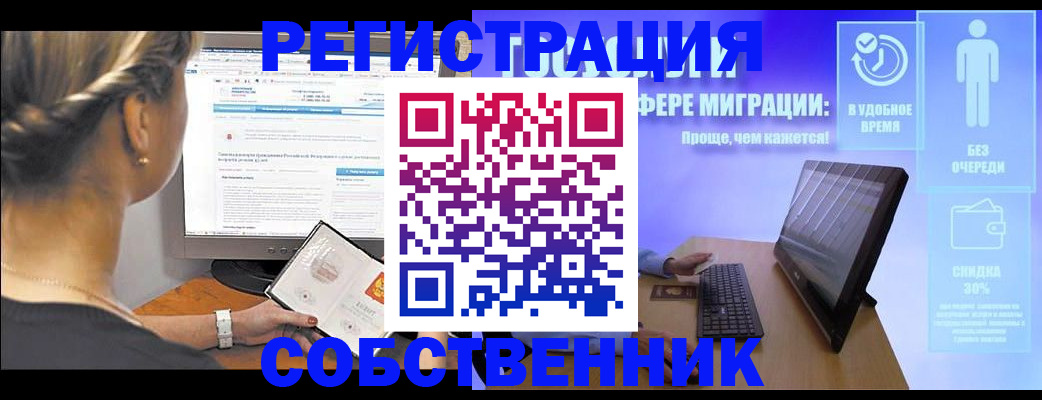 временная регистрация в Переславль-Залесском